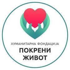 Fondacija Pokreni život