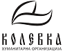 Humanitarna organizacija "Kolevka"